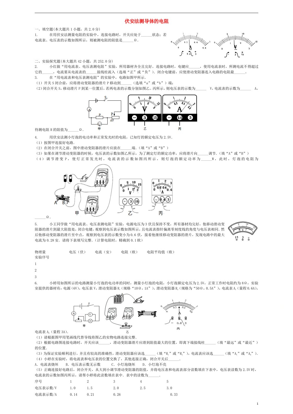 中考物理