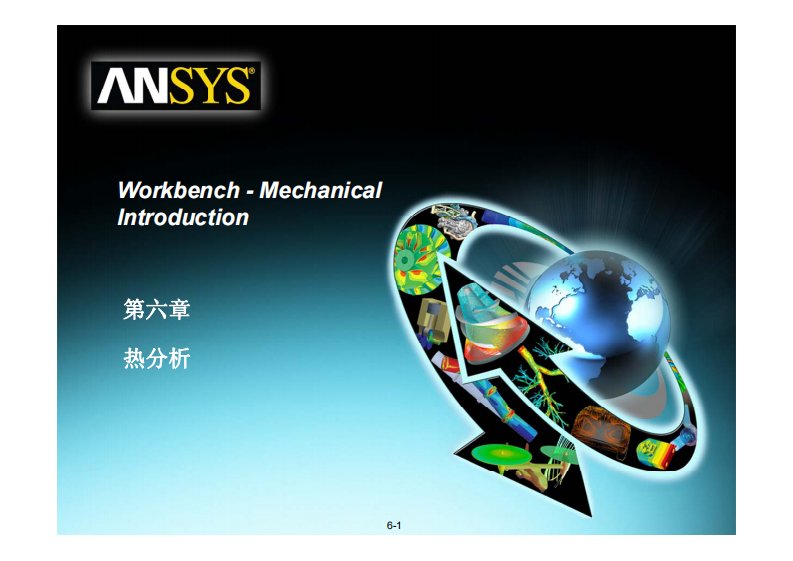 ANSYS