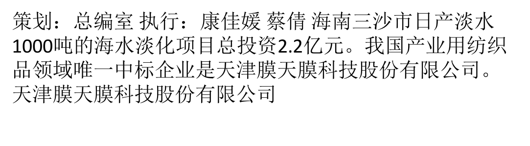 探我国过滤用纺织品企业生存现状