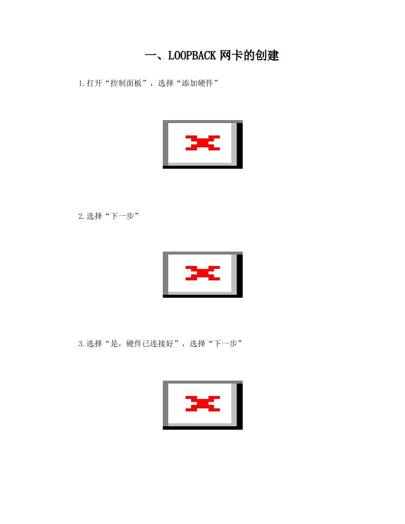 怎样桥接虚拟网卡到虚拟机