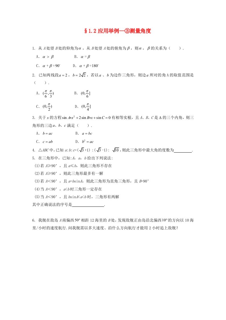 高二数学