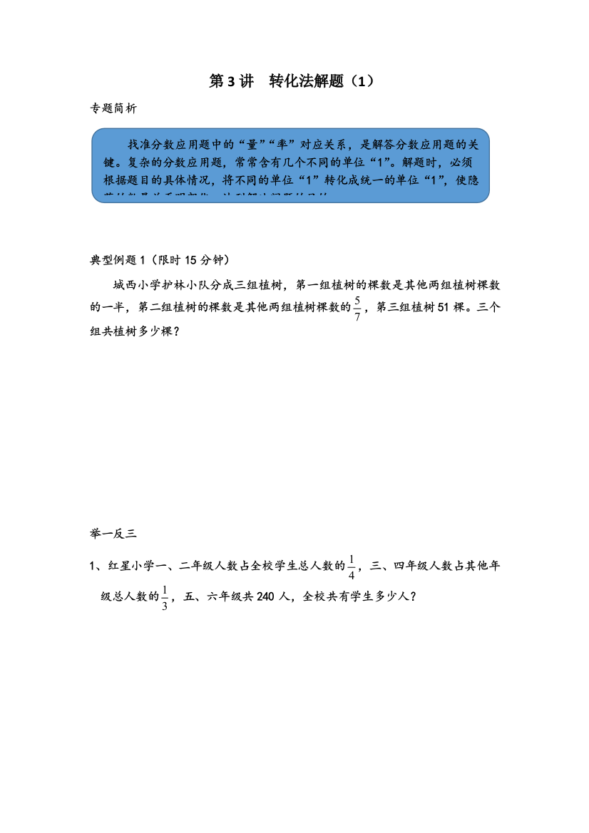 六年级数学用