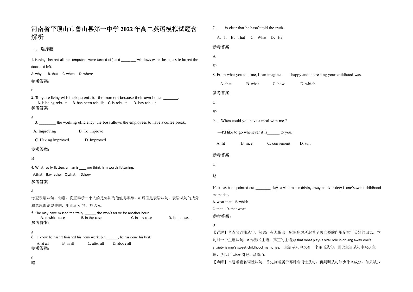 河南省平顶山市鲁山县第一中学2022年高二英语模拟试题含解析