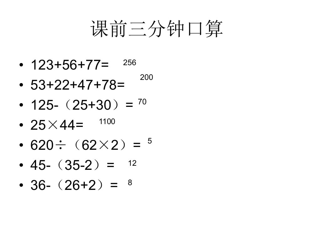 新人教版四年级下册货币兑换