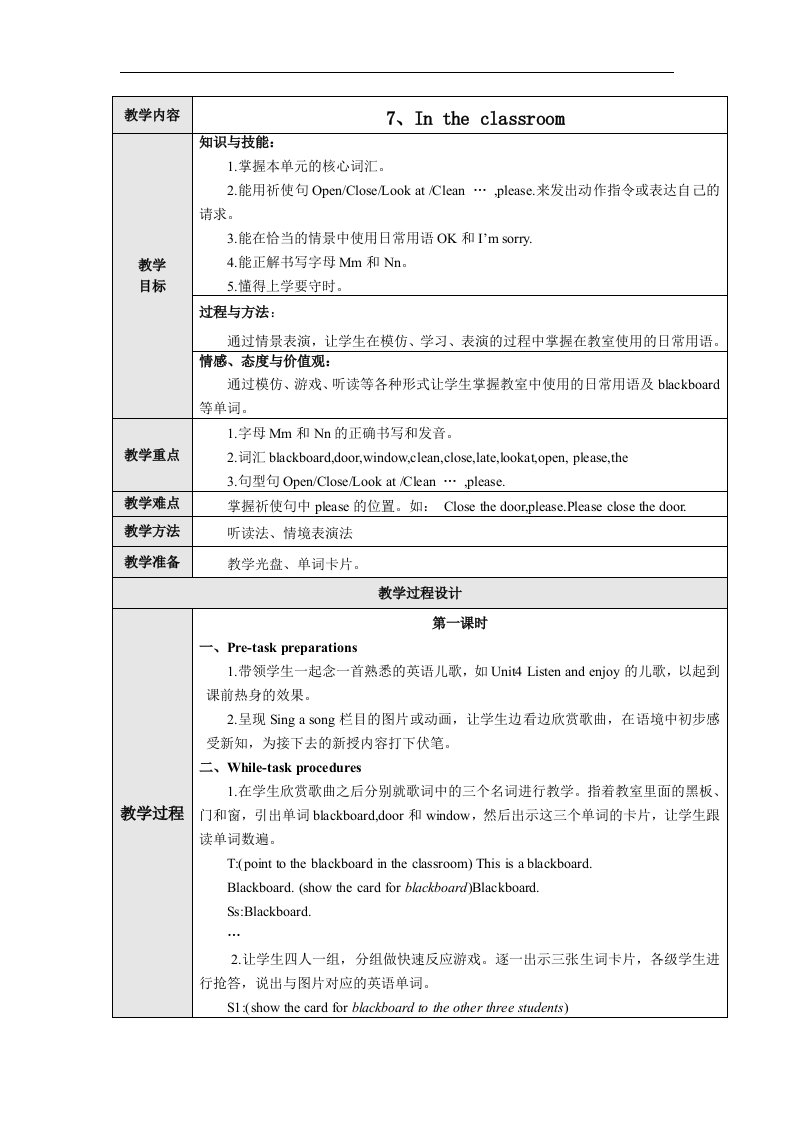 2017秋上海教育版英语三年级上册Unit