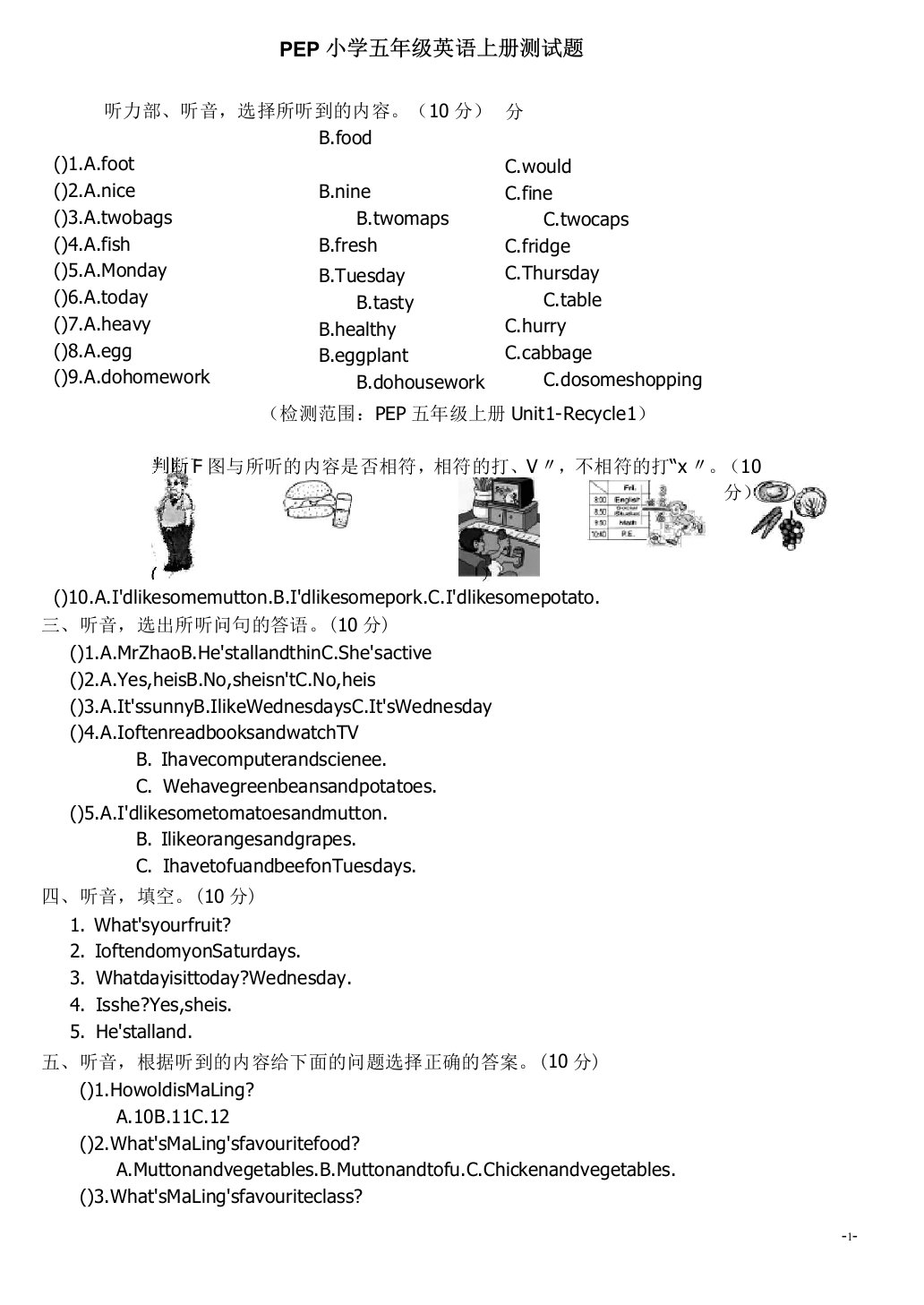 pep小学五年级英语上册期中测试题