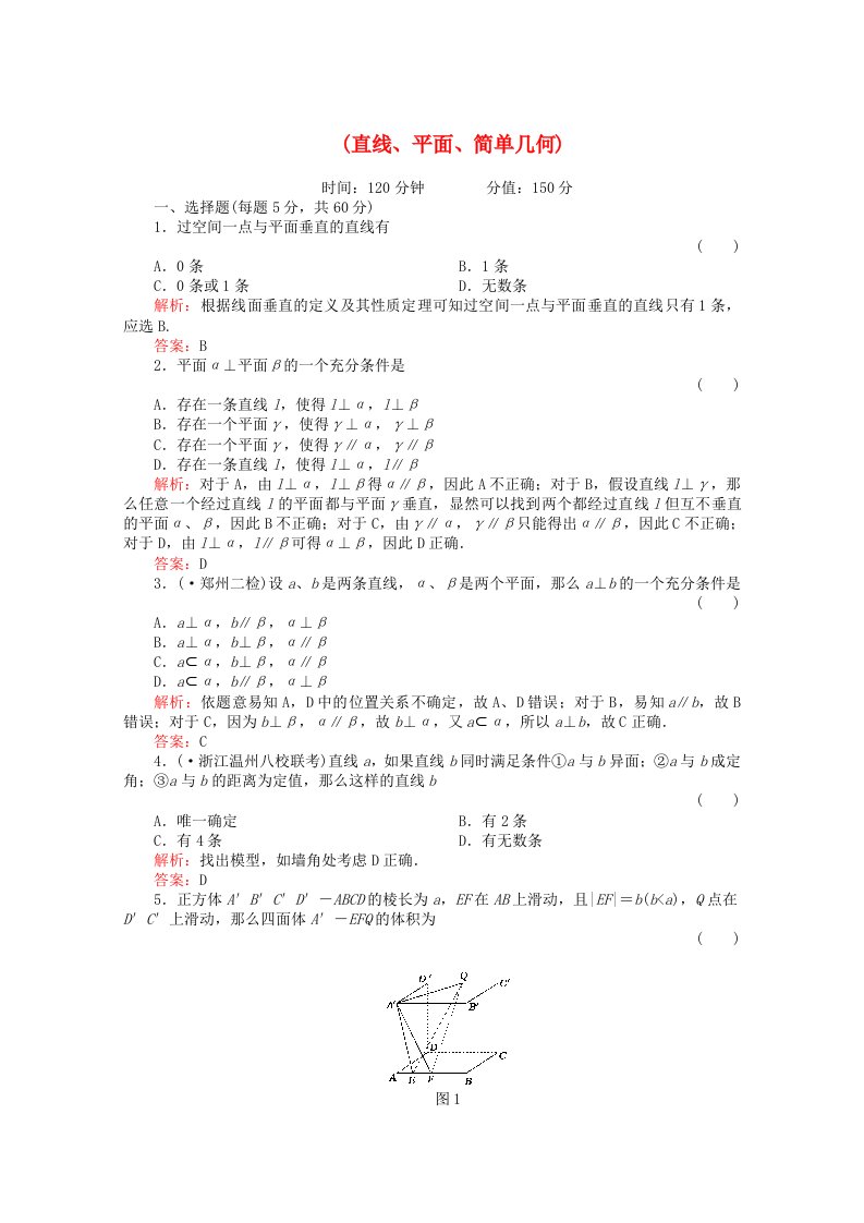 广州仲元中学高三数学专题训练测试系列