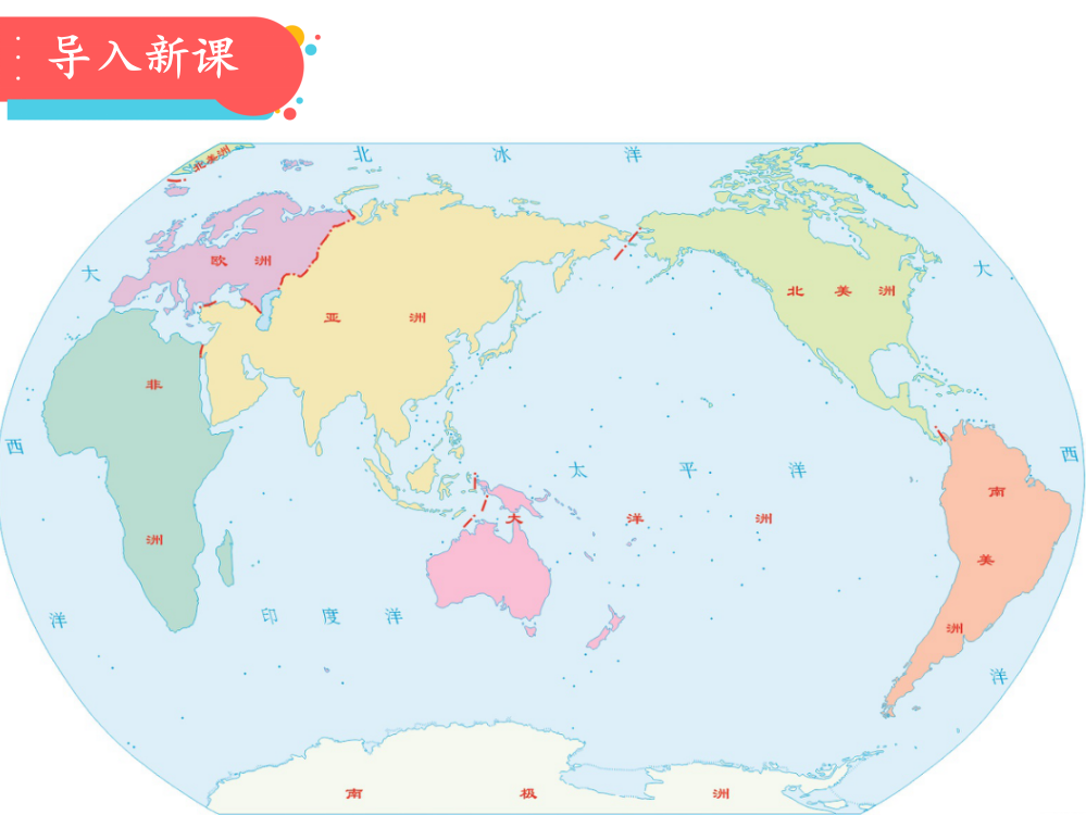 四级上册语文课件-22地图上的发现