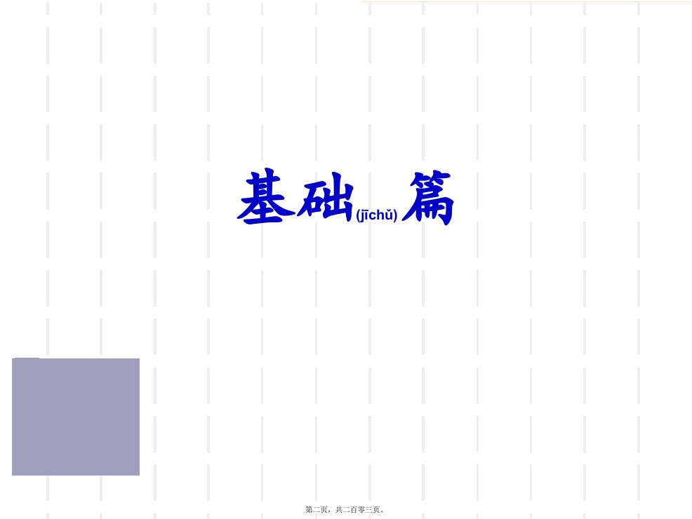 医学专题热敏灸的疗法