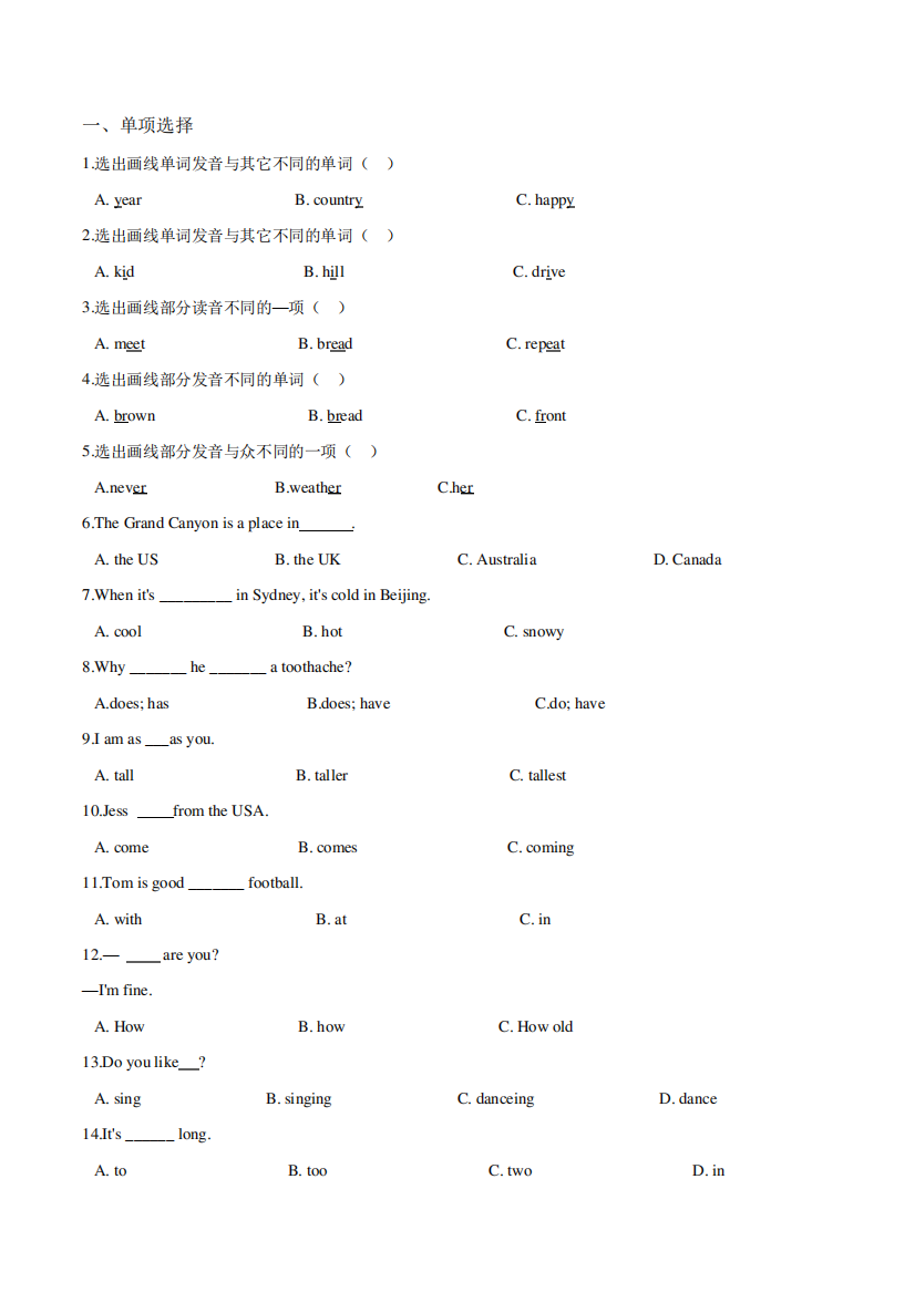 小升初英语模拟卷及答案