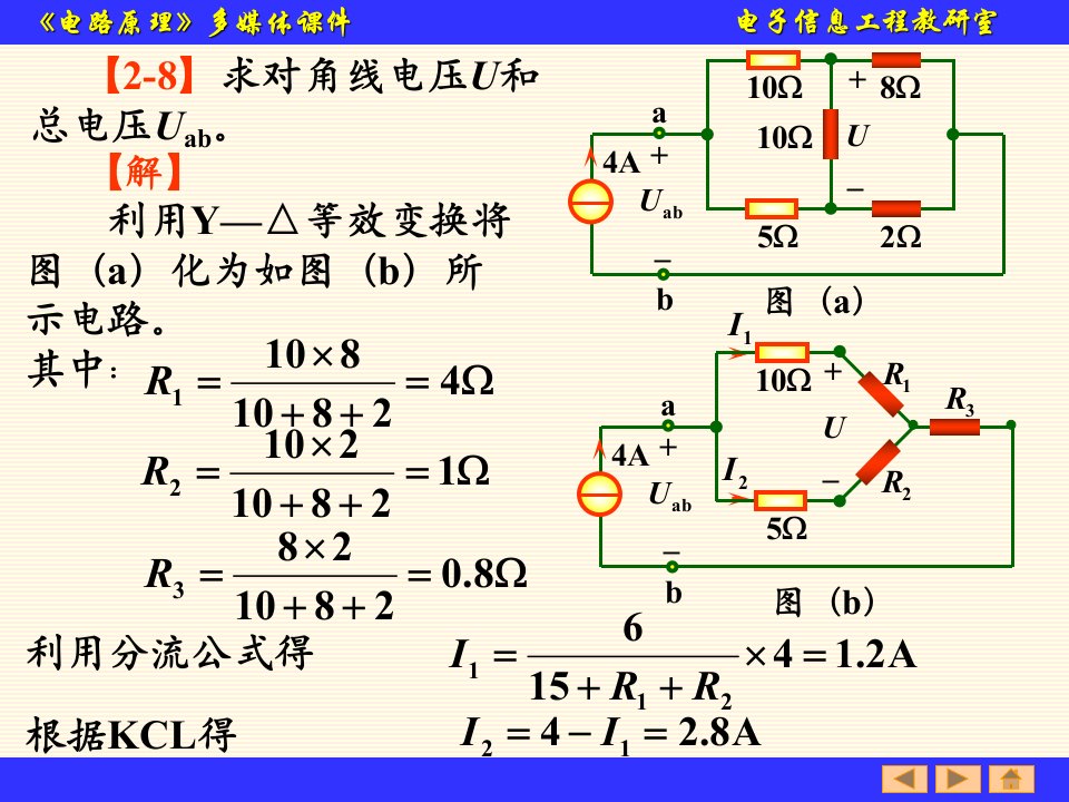 第2章习题