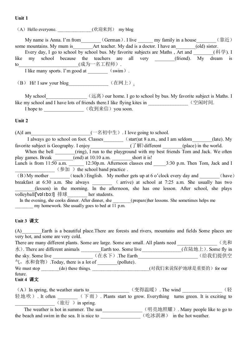 沪教牛津版七年级英语上册-课文内容语法填空