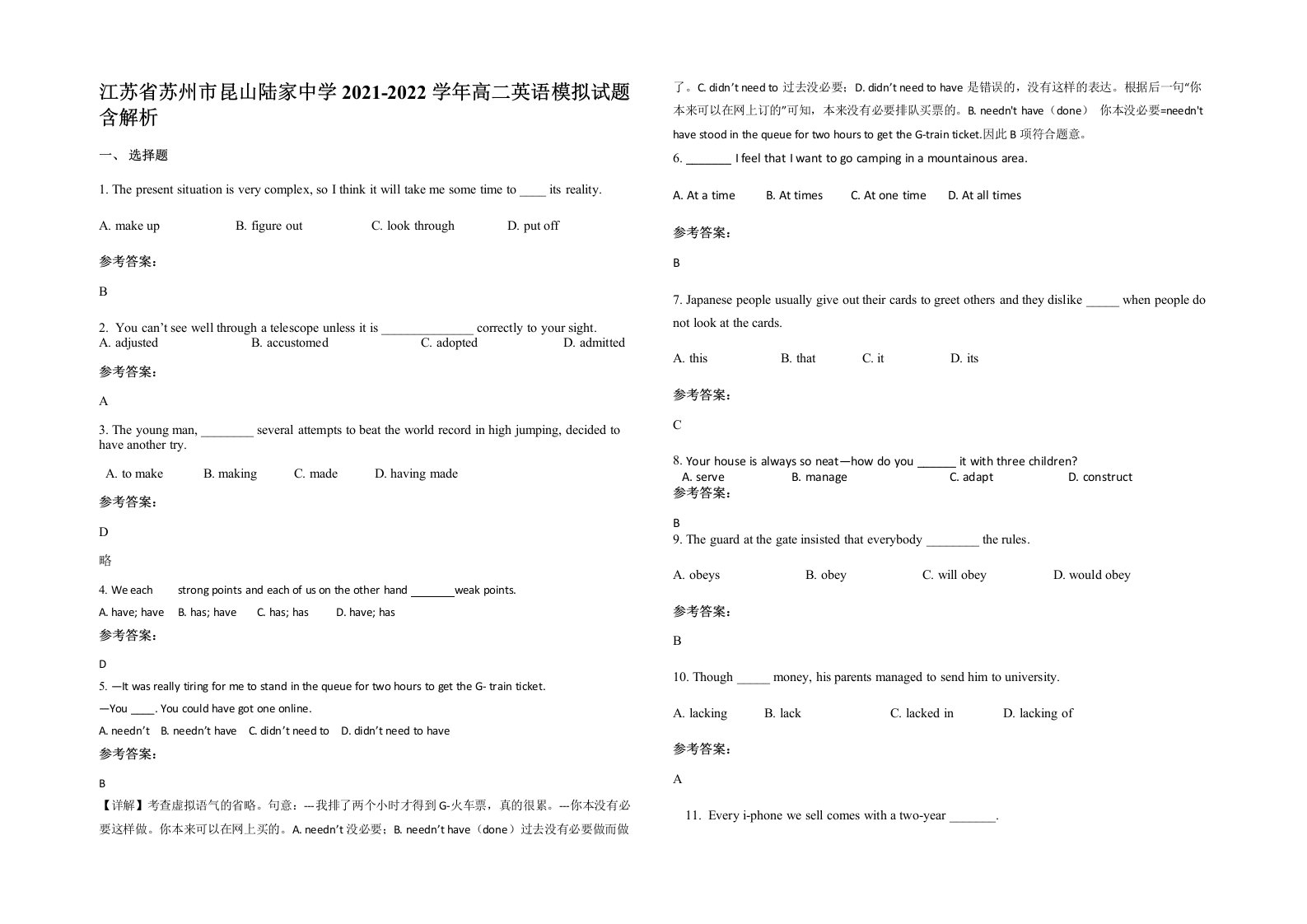 江苏省苏州市昆山陆家中学2021-2022学年高二英语模拟试题含解析