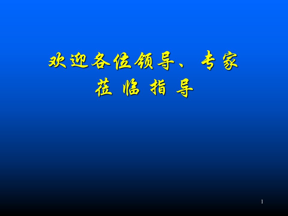 GYK轨道车运行控制设备产品介绍