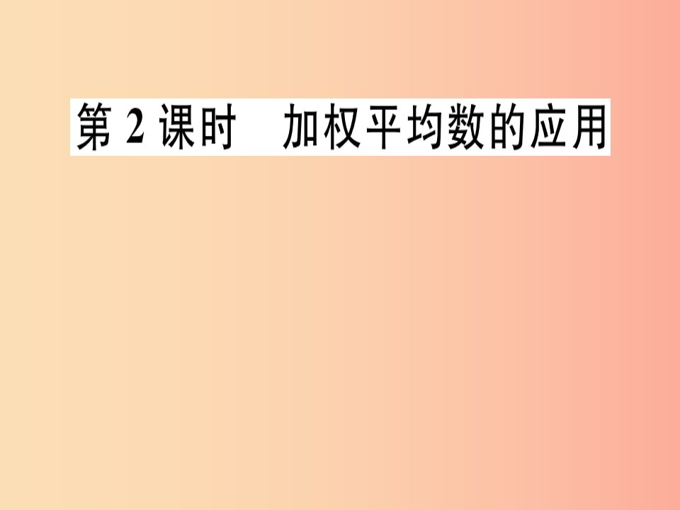 八年级数学上册