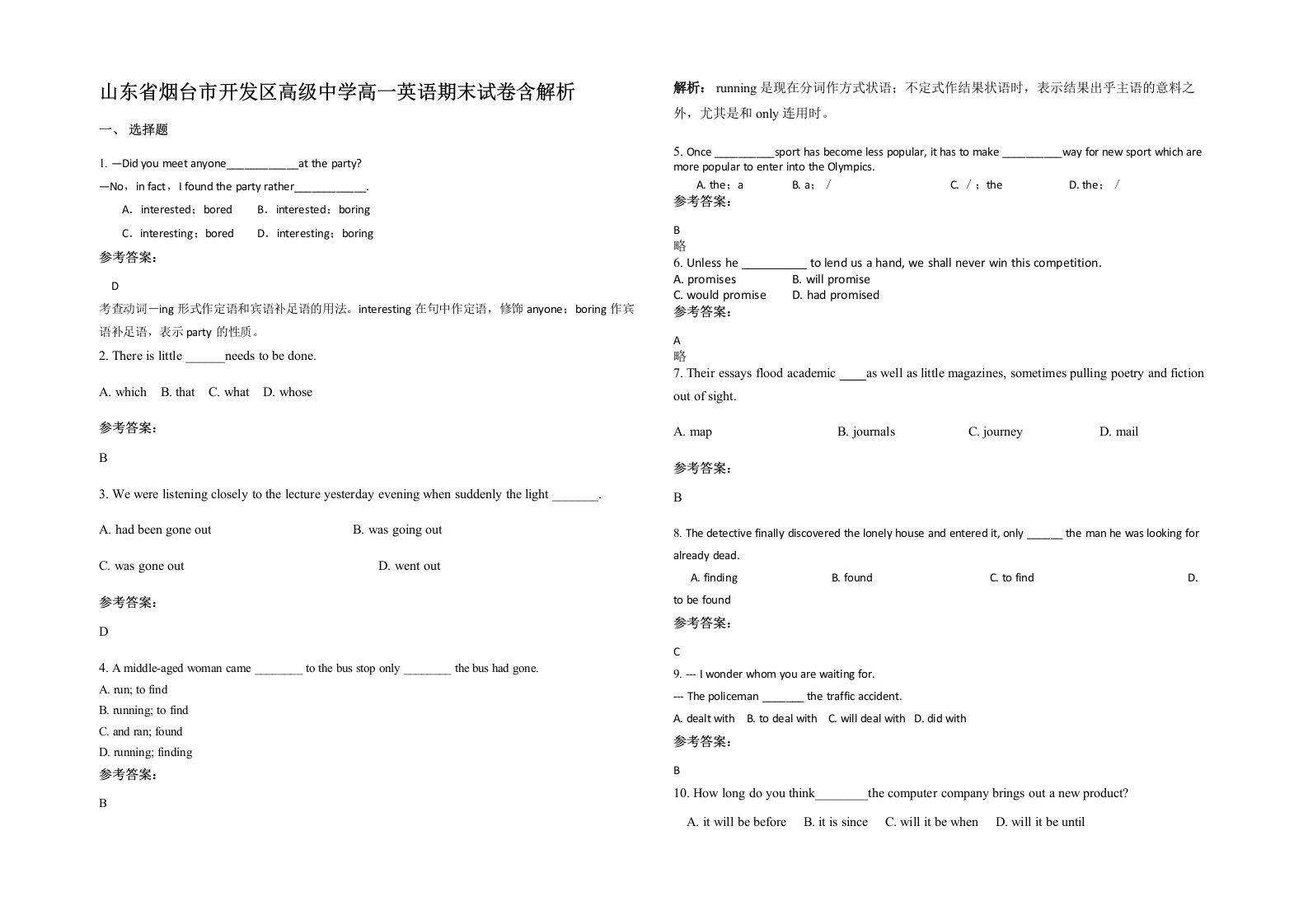 山东省烟台市开发区高级中学高一英语期末试卷含解析