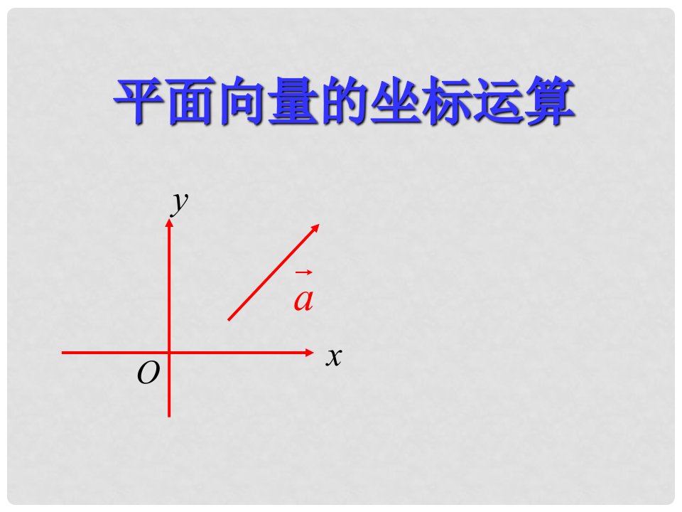 高二数学上册