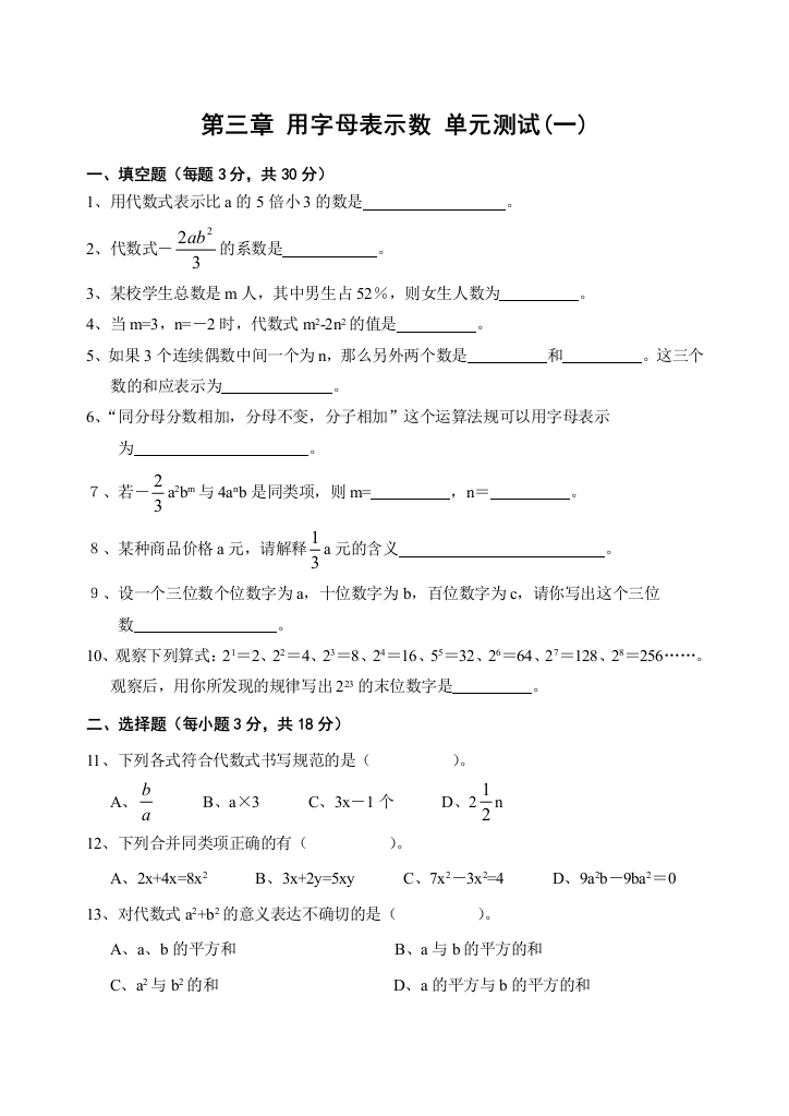 【小学中学教育精选】uiuy