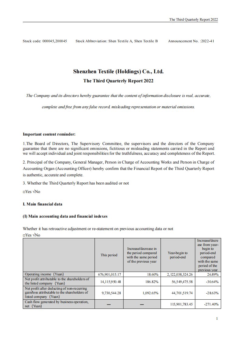 深交所-深纺织Ｂ：2022年第三季度报告（英文版）-20221029
