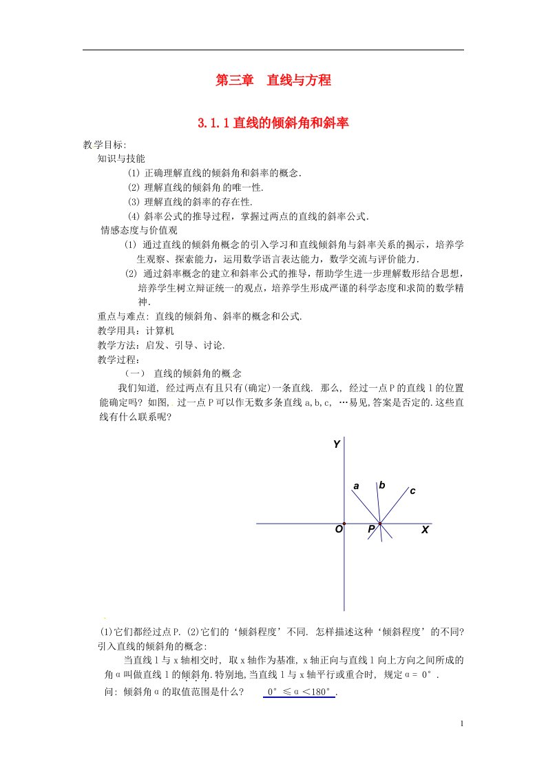 高中数学