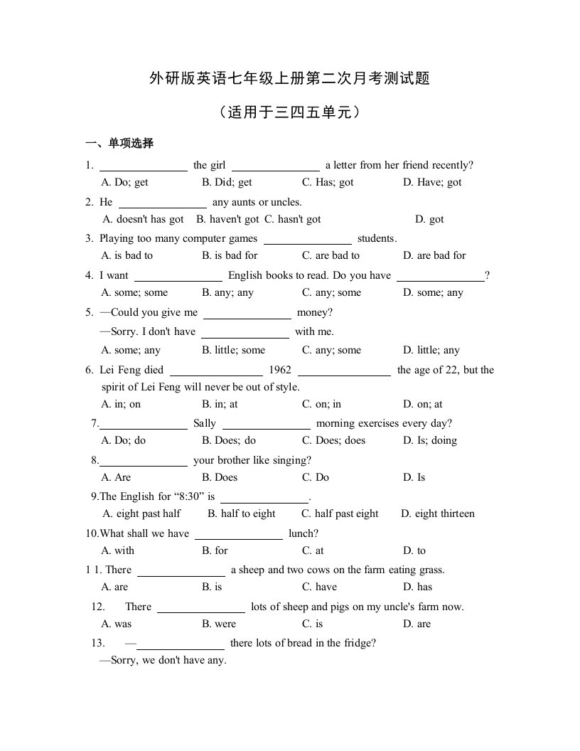 外研版英语七年级上册第二次月考测试题及答案