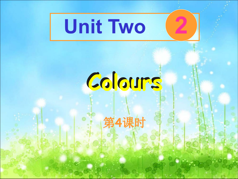 三年级上册英语课件－Unit2