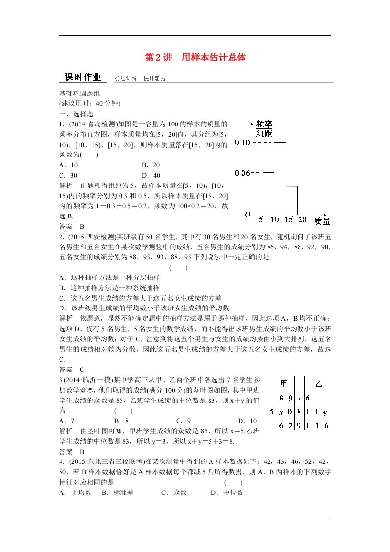 高考数学一轮复习