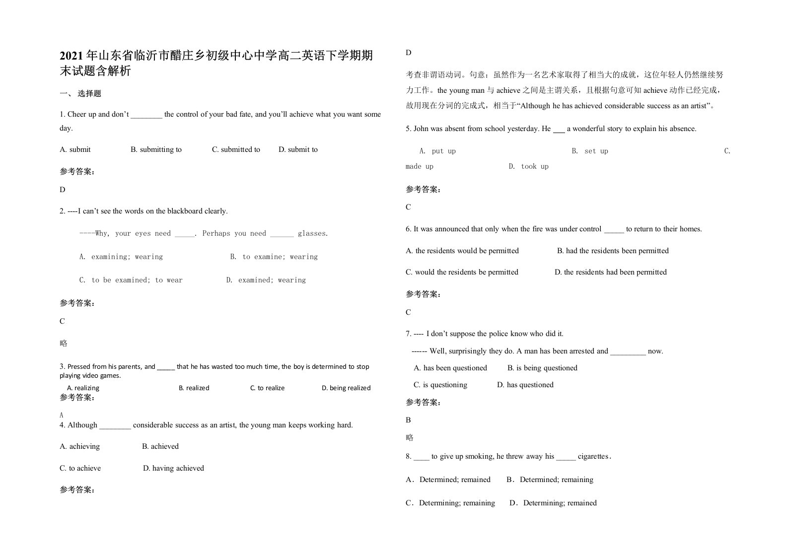 2021年山东省临沂市醋庄乡初级中心中学高二英语下学期期末试题含解析