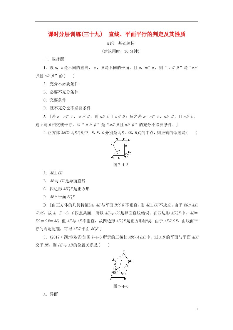 高考数学一轮复习