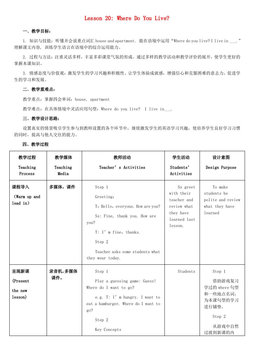 四年级英语下册