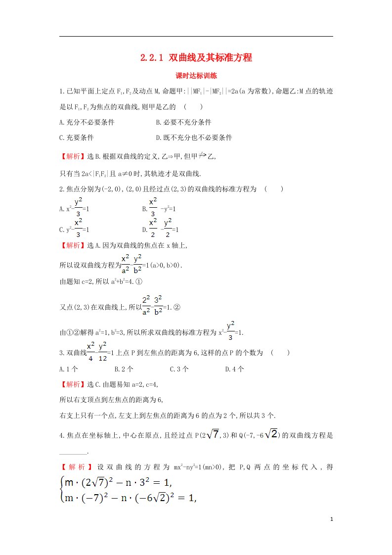 高中数学