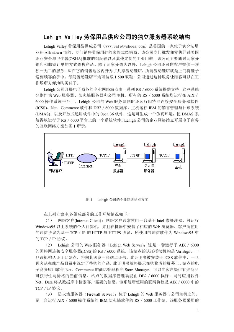 电子商务基础案例库389296504282407159878