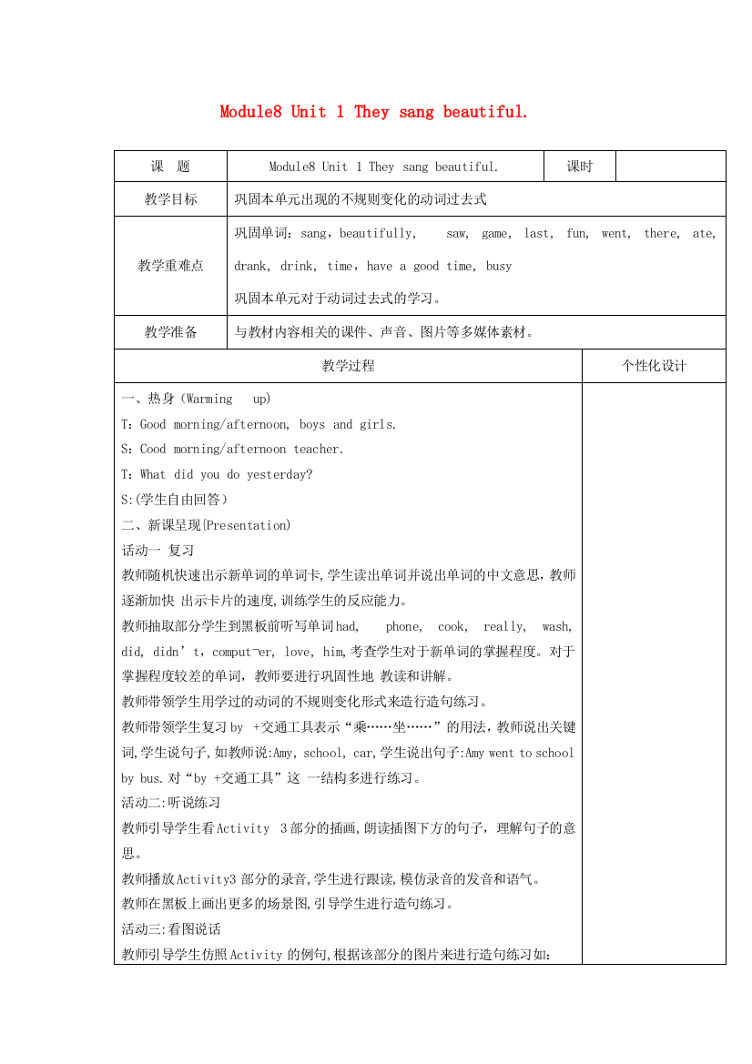 四年级英语下册