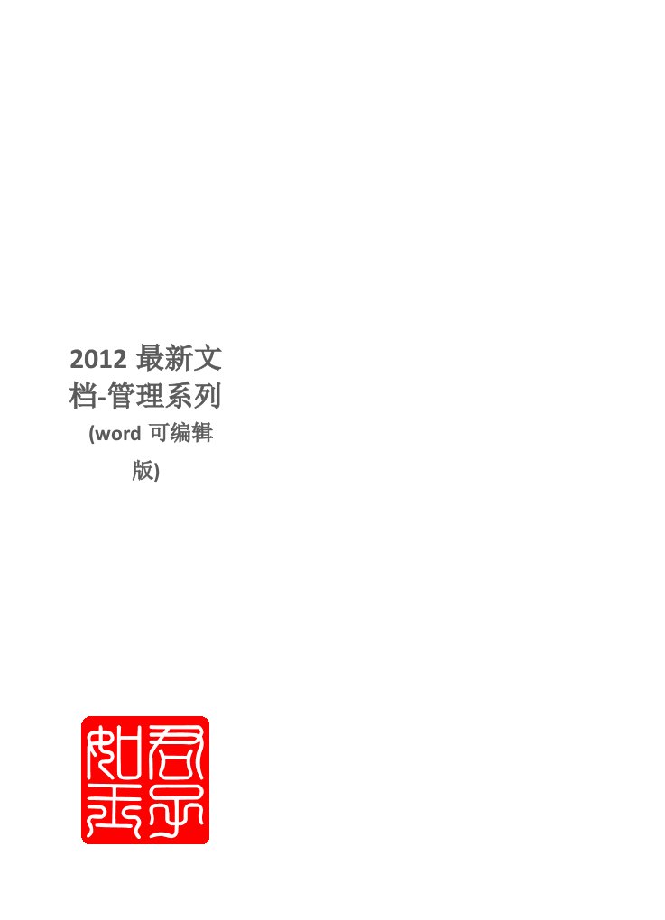 2006年浙江省公安心理素质测验题本（1