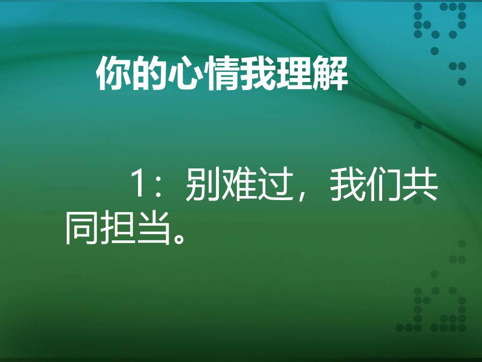 上海科教版品社三下《主题2