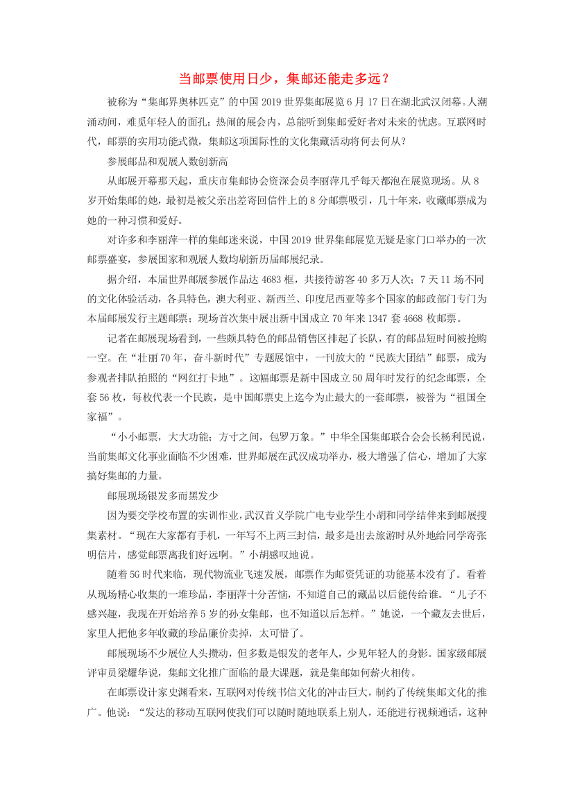 高中历史史学动态