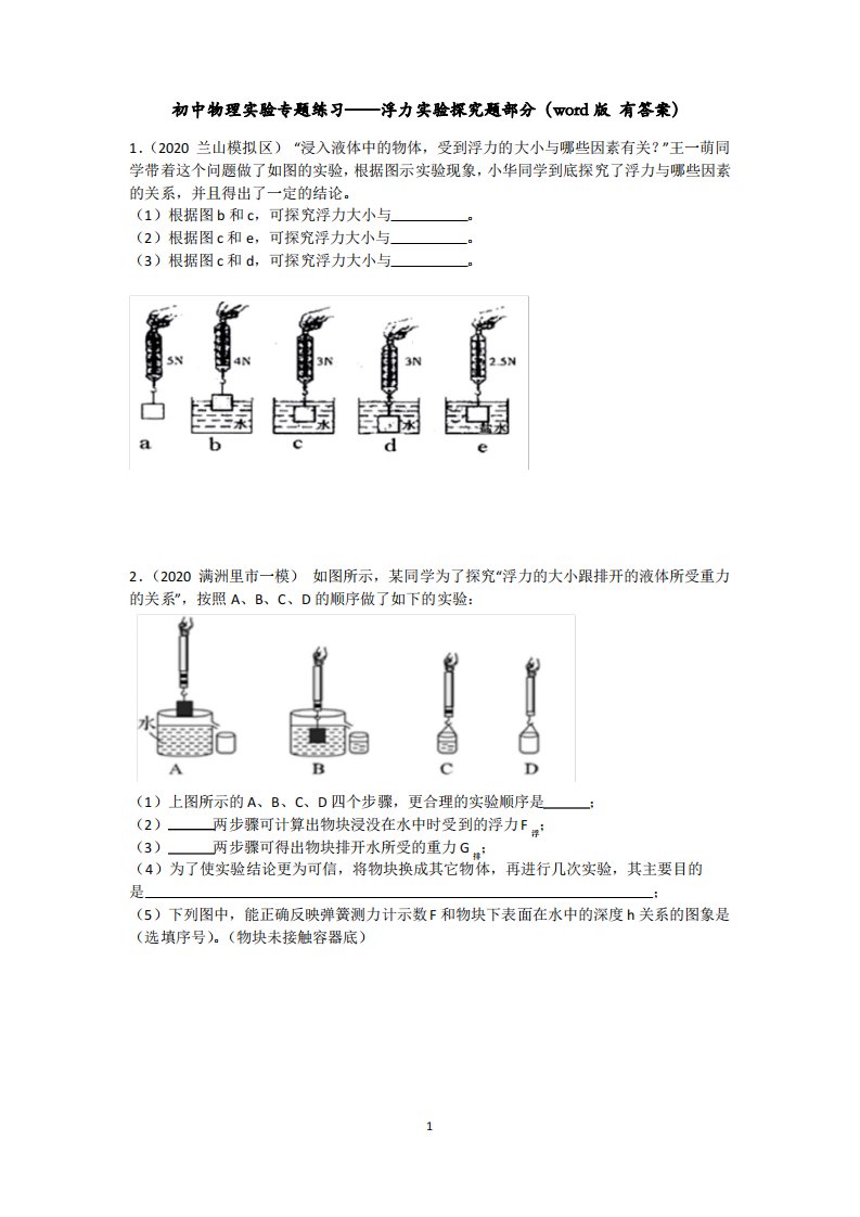 人教版八年级物理下册