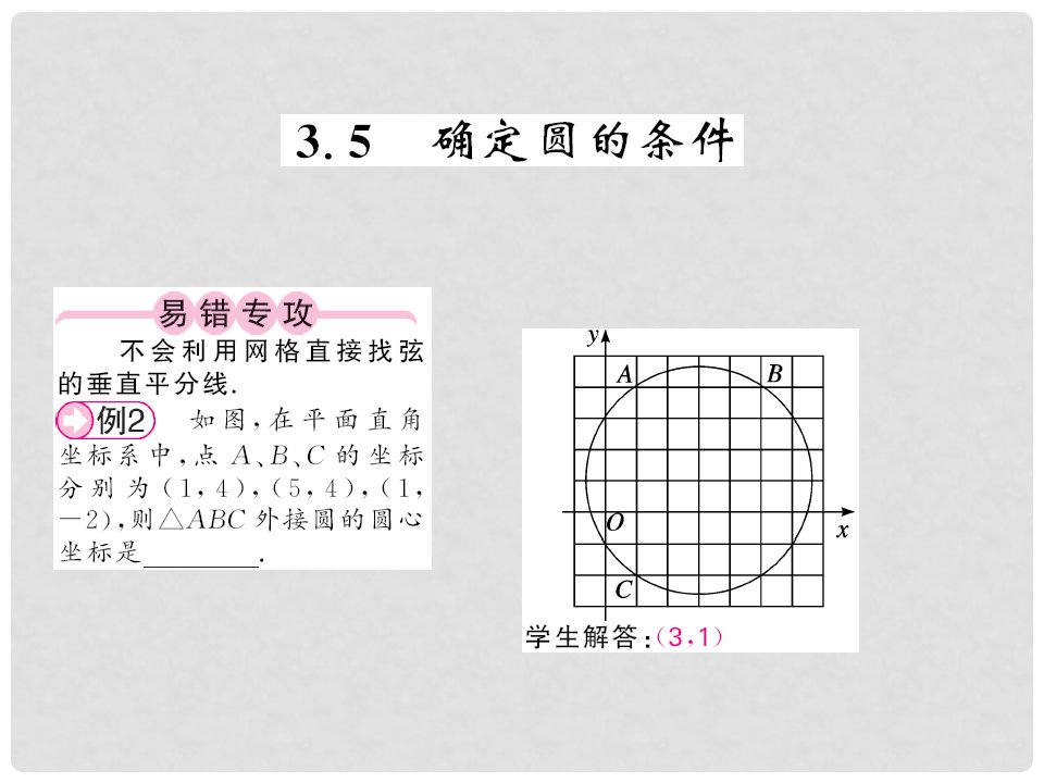 九年级数学下册