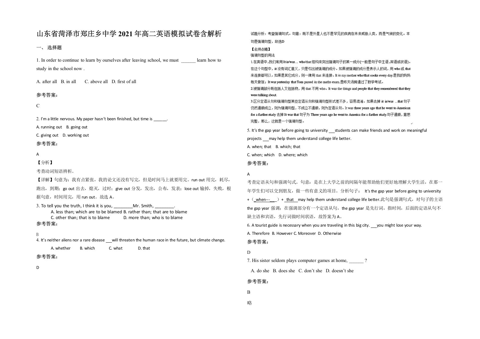 山东省菏泽市郑庄乡中学2021年高二英语模拟试卷含解析