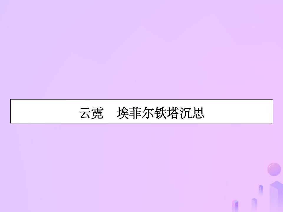 高中语文