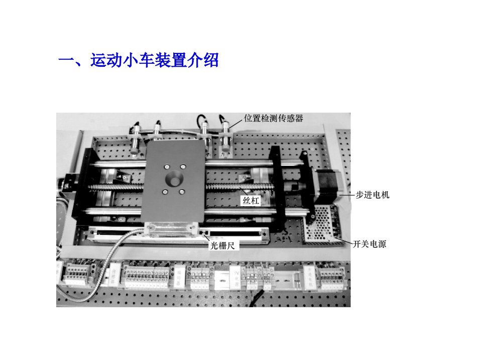 第5讲-PLC与步进电机的运动控制课件