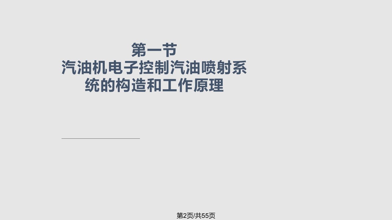 模块汽油机燃料供给系统的构造与维修分析