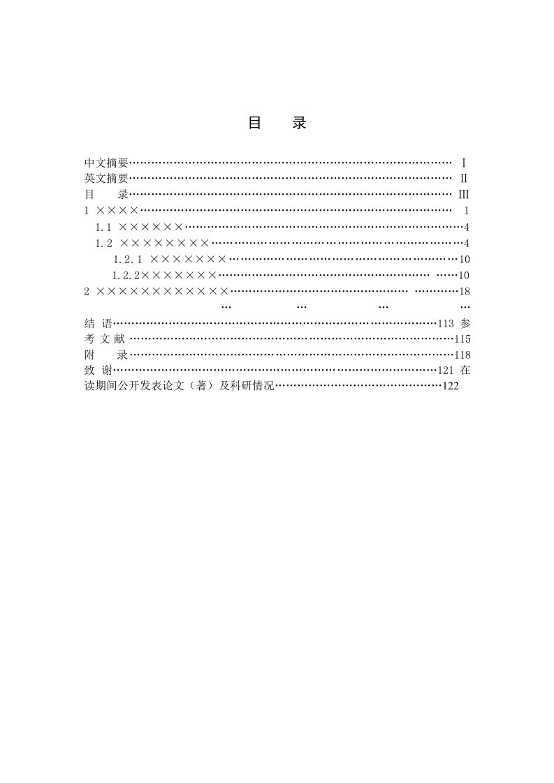 运河谣之运河主题初探