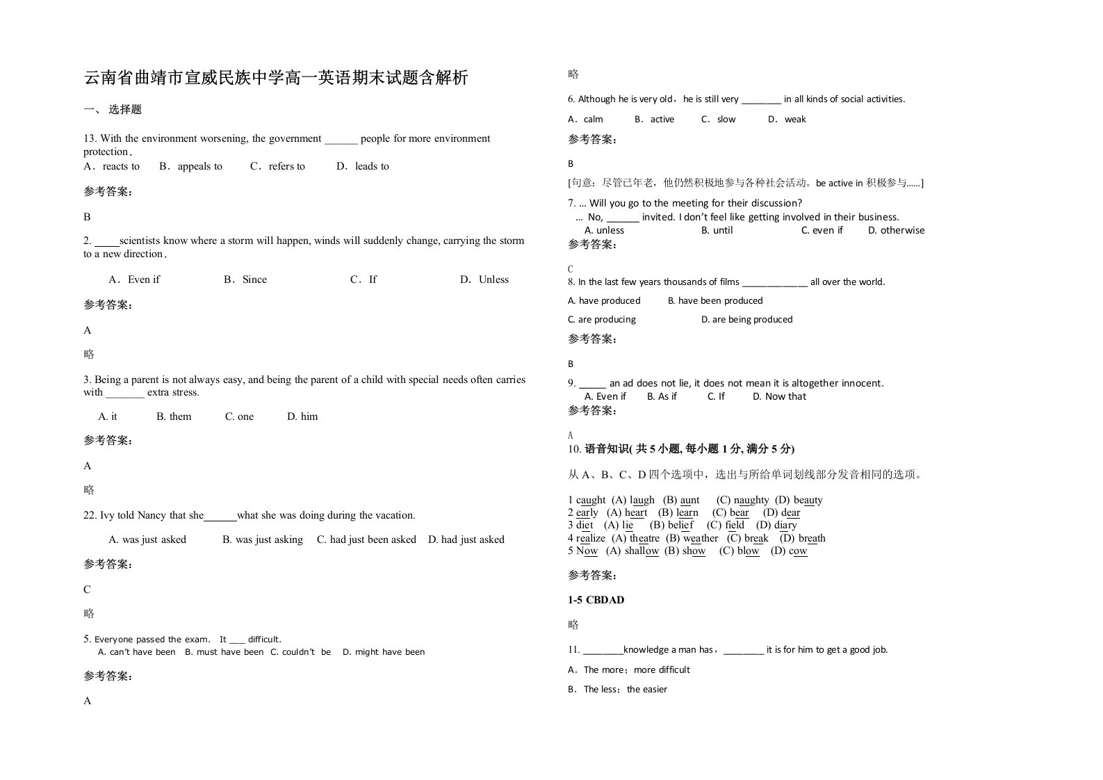 云南省曲靖市宣威民族中学高一英语期末试题含解析