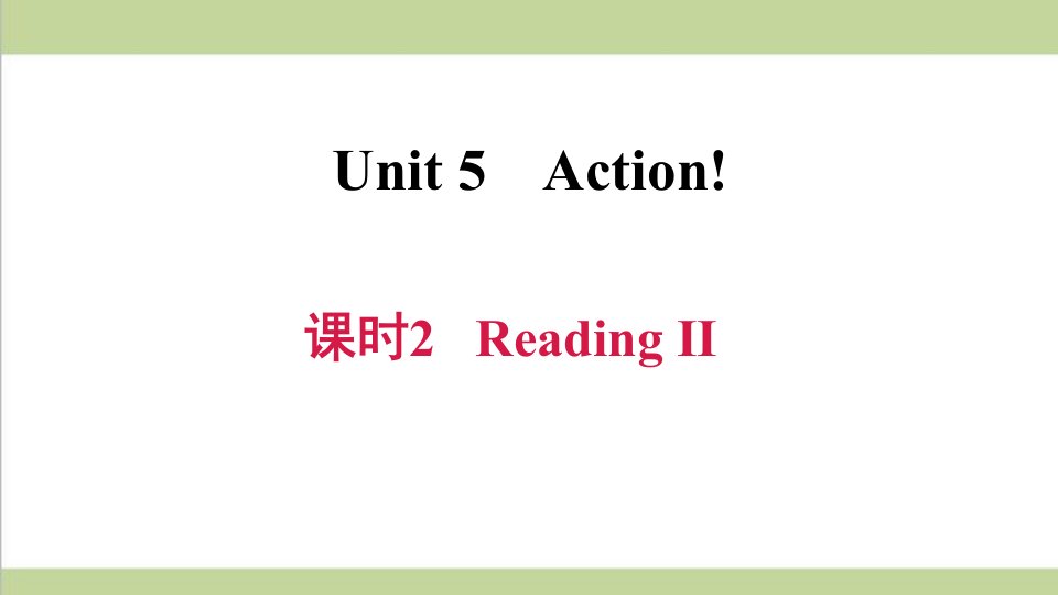 沪教牛津版九年级上册英语-Unit-5-课时2-Reading-II-重点习题练习复习ppt课件