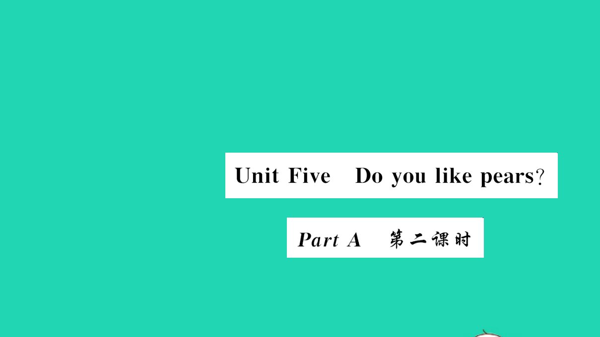 三年级英语下册Unit5DoyoulikepearsPartA第二课时作业课件人教版PEP