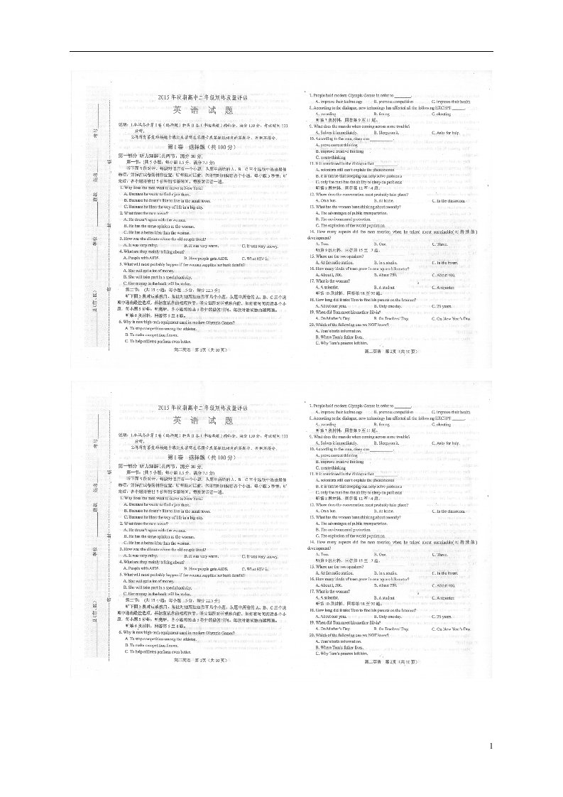 河南省南阳市高二英语上学期期终质量评估试题（扫描版）