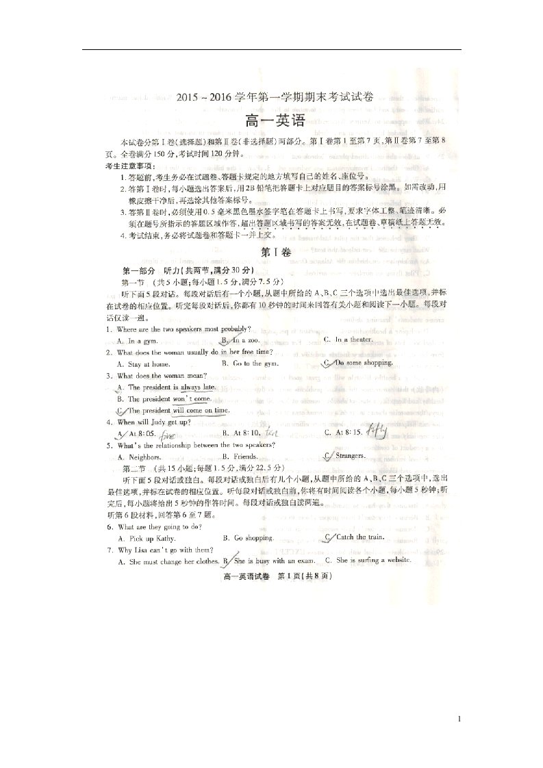 安徽省太和中学高一英语上学期期末考试试题（扫描版）