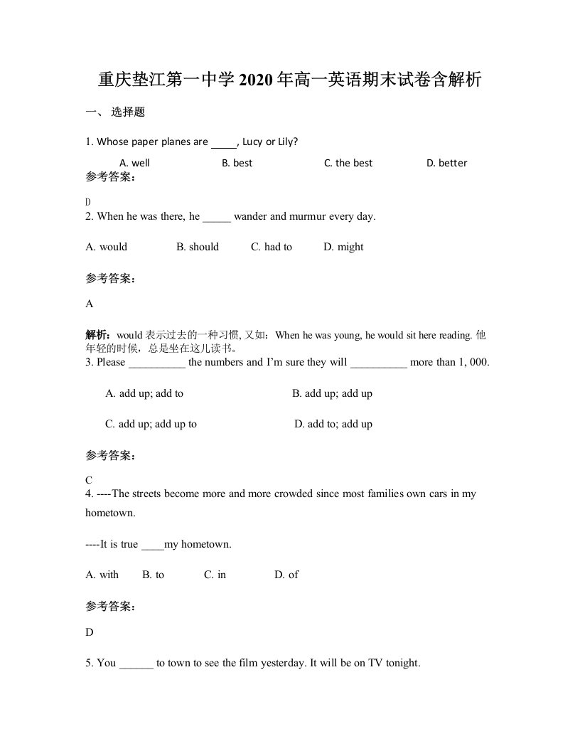 重庆垫江第一中学2020年高一英语期末试卷含解析