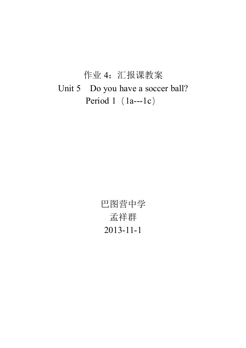 新目标七年级英语第五单元第一课时教案